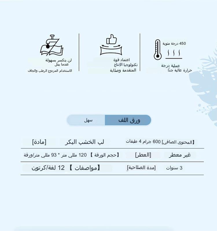 منشفة يد ورقية